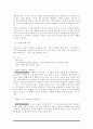 가치 덕목 협동 [정의 특징 분석 및 대안] 9페이지
