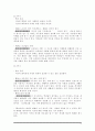 가치 덕목 협동 [정의 특징 분석 및 대안] 10페이지