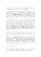 [판소리계 소설론] - 한문소설 서옥기 창작에 미친 판소리의 영향 3페이지