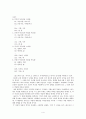 [판소리계 소설론] - 한문소설 서옥기 창작에 미친 판소리의 영향 4페이지