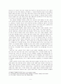 [판소리계 소설론] - 한문소설 서옥기 창작에 미친 판소리의 영향 5페이지