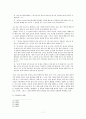 [판소리계 소설론] - 한문소설 서옥기 창작에 미친 판소리의 영향 7페이지