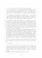 [판소리계 소설론] - 한문소설 서옥기 창작에 미친 판소리의 영향 8페이지