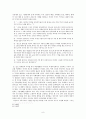 [판소리계 소설론] - 한문소설 서옥기 창작에 미친 판소리의 영향 9페이지