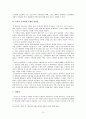 [판소리계 소설론] - 한문소설 서옥기 창작에 미친 판소리의 영향 10페이지