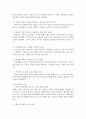 [탐방 보고서] 대구 동신교회 청년부 3페이지