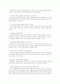 [탐방 보고서] 대구 동신교회 청년부 4페이지