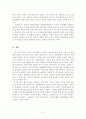 공직선거법의 기본권 규제 조항 관련 쟁점 및 과제 10페이지