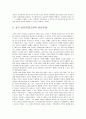 공리주의의 개관 2페이지