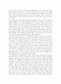 공리주의의 개관 4페이지