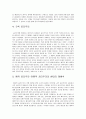 공리주의의 개관 5페이지