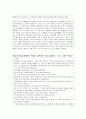공리주의의 개관 9페이지
