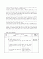 공리주의에 대해서 8페이지