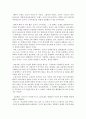 A+ 독후감 독서감상문 레포트 트렌드 코리아 2019 독후감 2페이지
