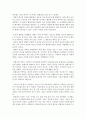 A+ 독후감 독서감상문 레포트 트렌드 코리아 2019 독후감 4페이지