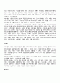 직장(직업)과 스트레스 - 직업상황에서의 스트레스 직업전환 실직 은퇴 여성과 직업 3페이지