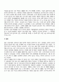 직장(직업)과 스트레스 - 직업상황에서의 스트레스 직업전환 실직 은퇴 여성과 직업 4페이지