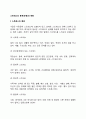 스트레스의 종류(유형)와 영향 2페이지
