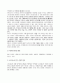 스트레스의 종류(유형)와 영향 4페이지