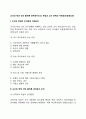 교사와 학생 간의 올바른 관계유지조건 학생과 교사 관계의 저해요인(장애요인) 2페이지