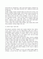 교사와 학생 간의 올바른 관계유지조건 학생과 교사 관계의 저해요인(장애요인) 3페이지