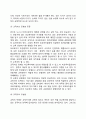 교사와 학생 간의 올바른 관계유지조건 학생과 교사 관계의 저해요인(장애요인) 4페이지