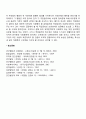 [직업윤리] 올바른 직업의식 직업윤리의 개념 및 특수성과 일반성 5페이지