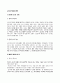 교사와 학생의 관계 3페이지