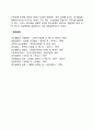 리더십 유형 연구의 1차원적 접근 6페이지