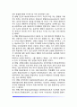 적응기제 및 방어기제 7페이지