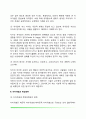 자아개념과 학업성취 3페이지
