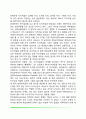 자아개념과 학업성취 5페이지