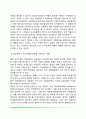 자아개념과 학업성취 9페이지