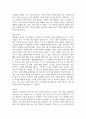 30년간의 휴식을 읽고 느낀 독후감 2페이지