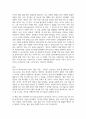 30년간의 휴식을 읽고 느낀 독후감 3페이지
