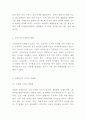 미세먼지 정의와 현황 악영향분석과 미세먼지 해결방안 제시과 느낀점 - 미세먼지연구 보고서 4페이지
