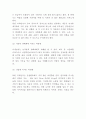 미세먼지 정의와 현황 악영향분석과 미세먼지 해결방안 제시과 느낀점 - 미세먼지연구 보고서 5페이지