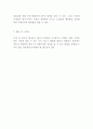 미세먼지 정의와 현황 악영향분석과 미세먼지 해결방안 제시과 느낀점 - 미세먼지연구 보고서 7페이지