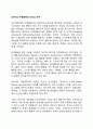 오하이오 주립대학의 리더십 연구 1페이지