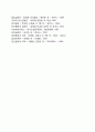 오하이오 주립대학의 리더십 연구 3페이지