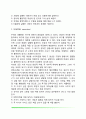 적응기제(자기도피형 자기방어형 공격적 유형) 4페이지
