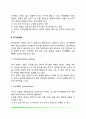 적응기제(자기도피형 자기방어형 공격적 유형) 6페이지