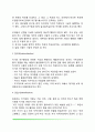 적응기제(자기도피형 자기방어형 공격적 유형) 7페이지