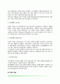 적응기제(자기도피형 자기방어형 공격적 유형) 8페이지