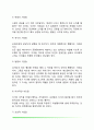적응기제(자기도피형 자기방어형 공격적 유형) 11페이지
