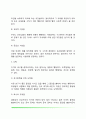 적응기제(자기도피형 자기방어형 공격적 유형) 12페이지