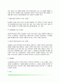 적응기제(자기도피형 자기방어형 공격적 유형) 13페이지