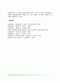 적응기제(자기도피형 자기방어형 공격적 유형) 14페이지