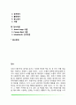 정서의 특징과 종류 정서이론 2페이지