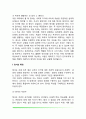 정서의 특징과 종류 정서이론 3페이지